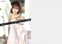 Download Anata no OkuI'm gonna steal your wife.