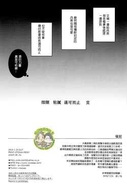 Page 20 of 《ほろよいにとろとろにほどほどに》（微醺 粘膩 適可而止）