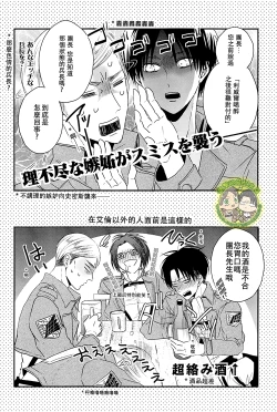 Page 21 of 《ほろよいにとろとろにほどほどに》（微醺 粘膩 適可而止）