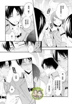 Page 6 of 《ほろよいにとろとろにほどほどに》（微醺 粘膩 適可而止）