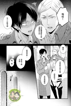 Page 8 of 《ほろよいにとろとろにほどほどに》（微醺 粘膩 適可而止）