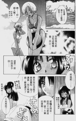 Page 102 of Dame!! | 不行!!