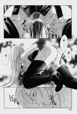 Page 115 of Dame!! | 不行!!