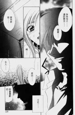 Page 122 of Dame!! | 不行!!