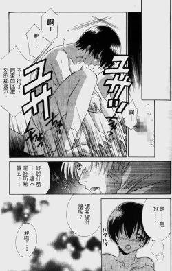 Page 138 of Dame!! | 不行!!