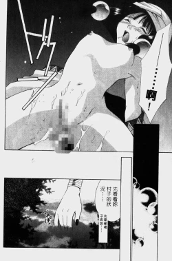 Page 157 of Dame!! | 不行!!