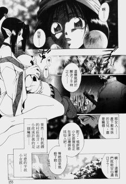 Page 158 of Dame!! | 不行!!