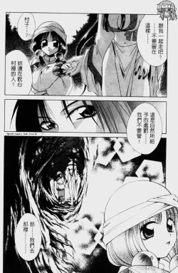 Page 159 of Dame!! | 不行!!