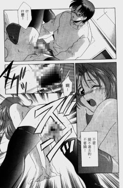 Page 172 of Dame!! | 不行!!