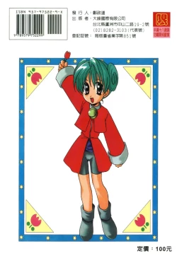 Page 2 of Dame!! | 不行!!