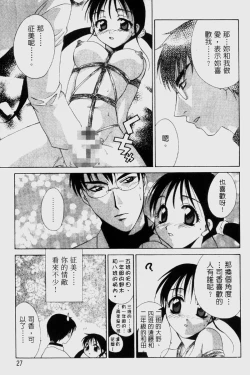 Page 31 of Dame!! | 不行!!