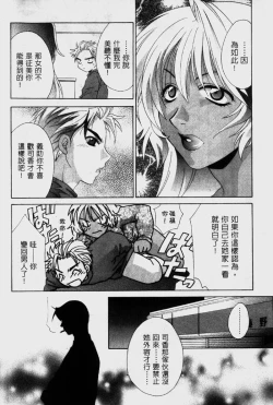 Page 38 of Dame!! | 不行!!