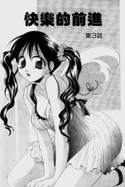 Page 40 of Dame!! | 不行!!