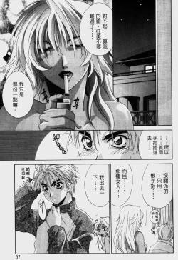 Page 41 of Dame!! | 不行!!