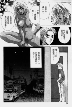 Page 42 of Dame!! | 不行!!