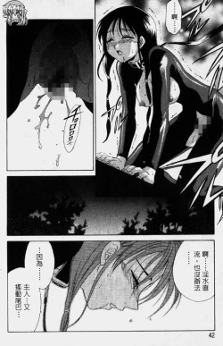 Page 46 of Dame!! | 不行!!