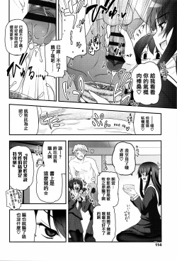 Page 118 of Shoujo-tachi no Sadism