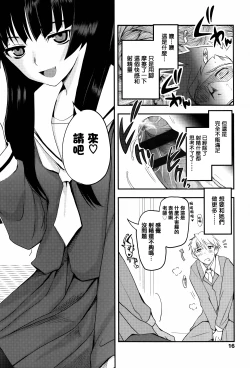 Page 20 of Shoujo-tachi no Sadism