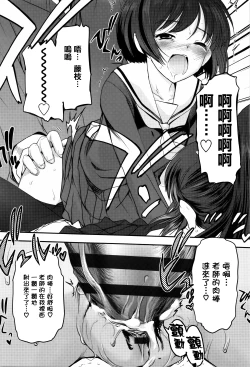 Page 24 of Shoujo-tachi no Sadism