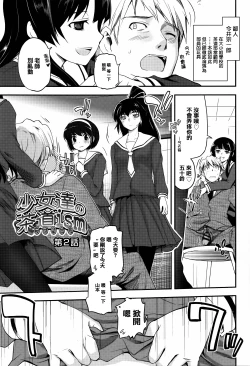 Page 35 of Shoujo-tachi no Sadism