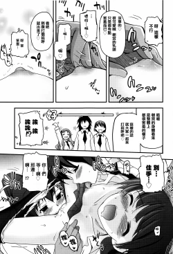 Page 53 of Shoujo-tachi no Sadism