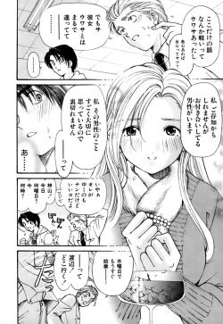 Page 201 of Yawaraka na Hada