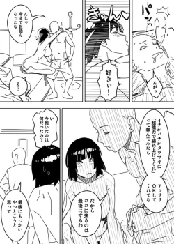 Page 16 of ノーパンツウーマン