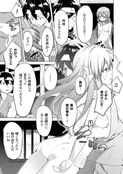 Page 33 of 2D Comic Magazine Monster Musume ni Okasaretai! Vol.1