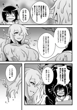 Page 53 of 2D Comic Magazine Monster Musume ni Okasaretai! Vol.1