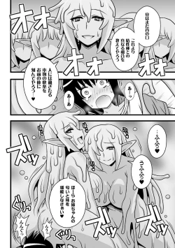 Page 66 of 2D Comic Magazine Monster Musume ni Okasaretai! Vol.1