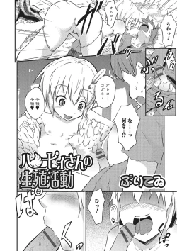 Page 75 of Monster Shoujo e no Yokujou