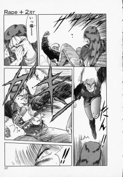 Page 112 of Rape + 2πr Vol 3