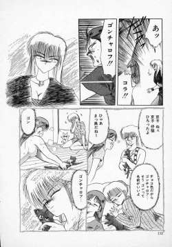 Page 115 of Rape + 2πr Vol 3