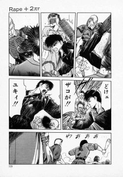 Page 124 of Rape + 2πr Vol 3