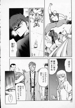 Page 127 of Rape + 2πr Vol 3