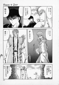 Page 128 of Rape + 2πr Vol 3