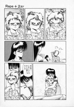 Page 12 of Rape + 2πr Vol 3
