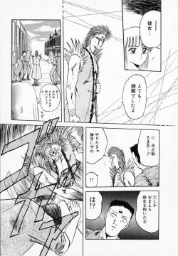 Page 134 of Rape + 2πr Vol 3