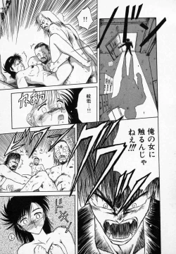 Page 136 of Rape + 2πr Vol 3