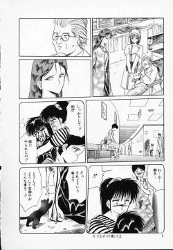 Page 13 of Rape + 2πr Vol 3