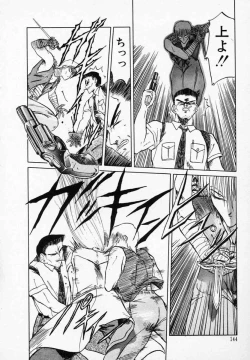 Page 149 of Rape + 2πr Vol 3