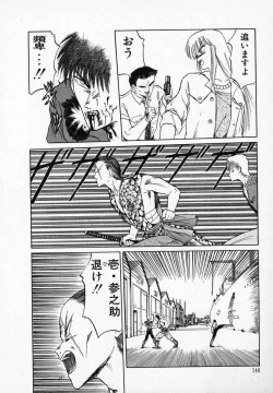 Page 151 of Rape + 2πr Vol 3