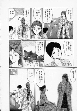 Page 15 of Rape + 2πr Vol 3