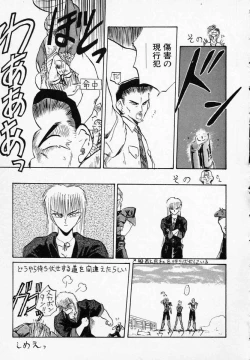 Page 170 of Rape + 2πr Vol 3