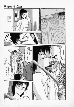 Page 20 of Rape + 2πr Vol 3