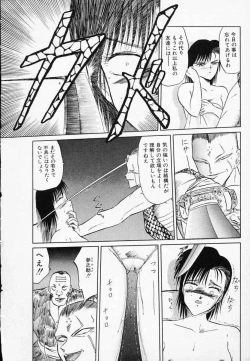 Page 21 of Rape + 2πr Vol 3