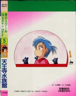 Page 2 of Rape + 2πr Vol 3