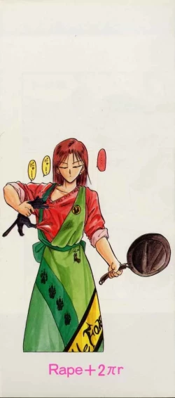 Page 3 of Rape + 2πr Vol 3