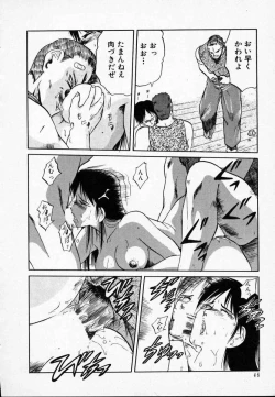 Page 51 of Rape + 2πr Vol 3