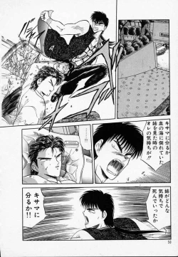 Page 55 of Rape + 2πr Vol 3